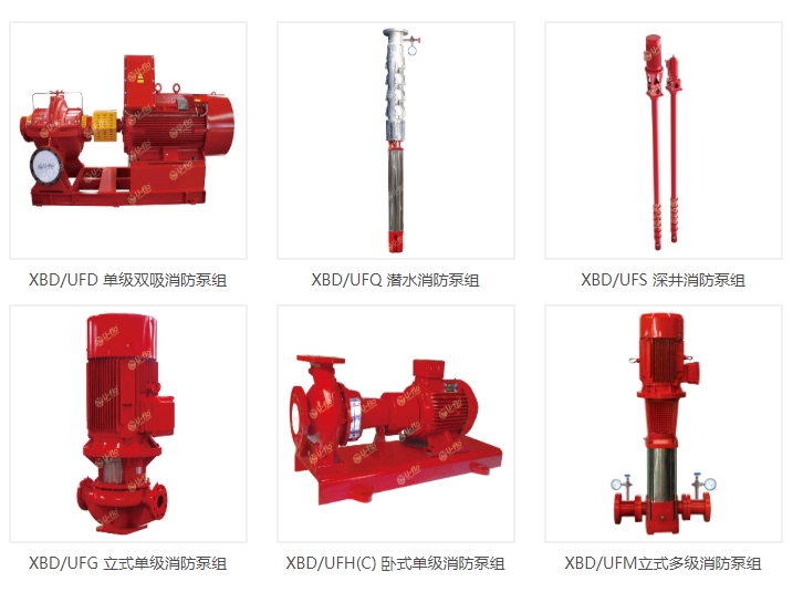 消防泵型號(hào)大全