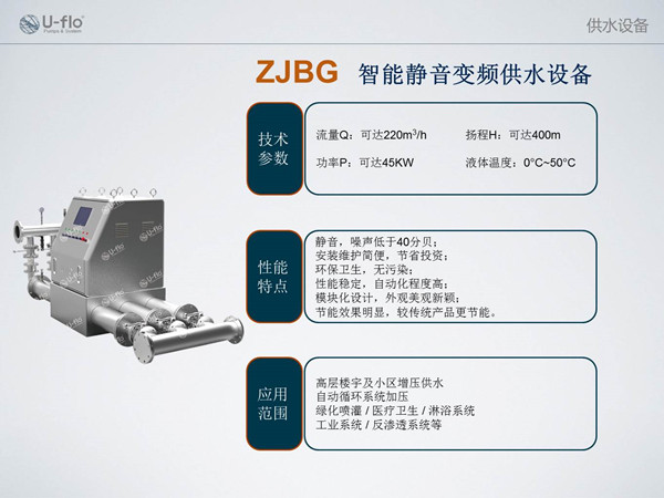 變頻供水設備廠家