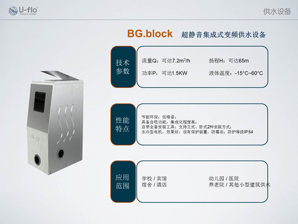 超靜音供水設(shè)備型號參數(shù)